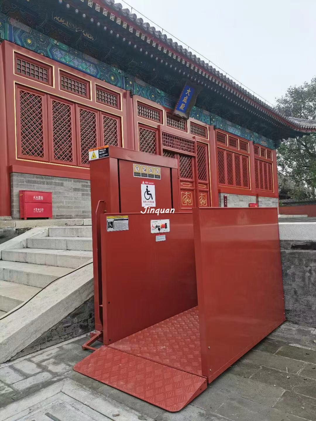 無障礙升降機